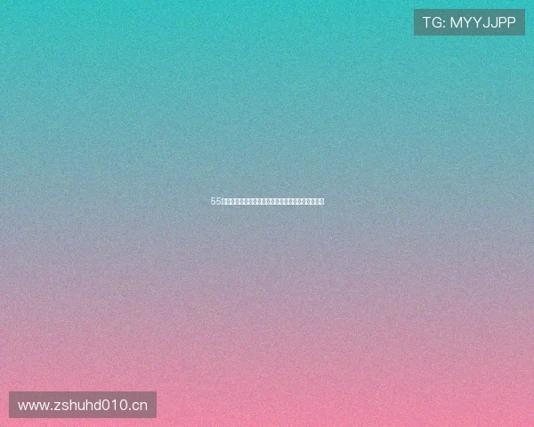 55直播全新体育观看体验，畅享高清赛事免费在线直播