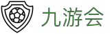 九游会·[j9]官方网站 | 游戏梦想的引导者